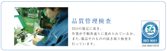 端子｜コネクター｜エスケー技研｜事業内容21