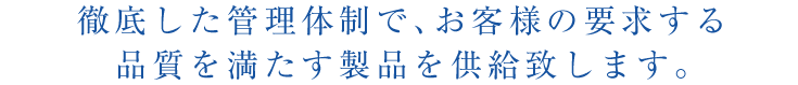 端子｜コネクター｜エスケー技研｜事業内容10